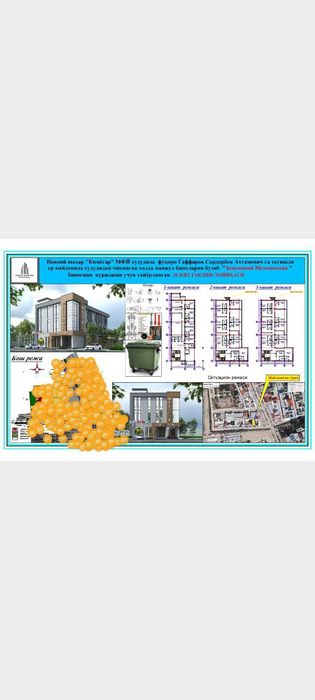 Мехмонхона еки клиника