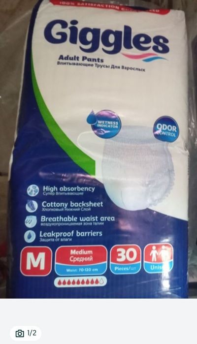 Памперсы трусики для взрослых
