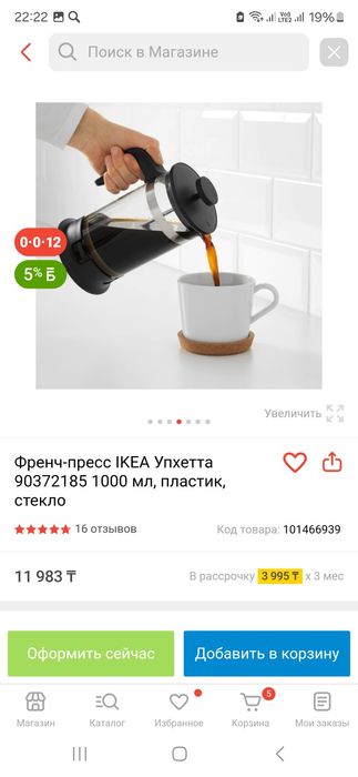 Чайник новый икея литровый оригинал