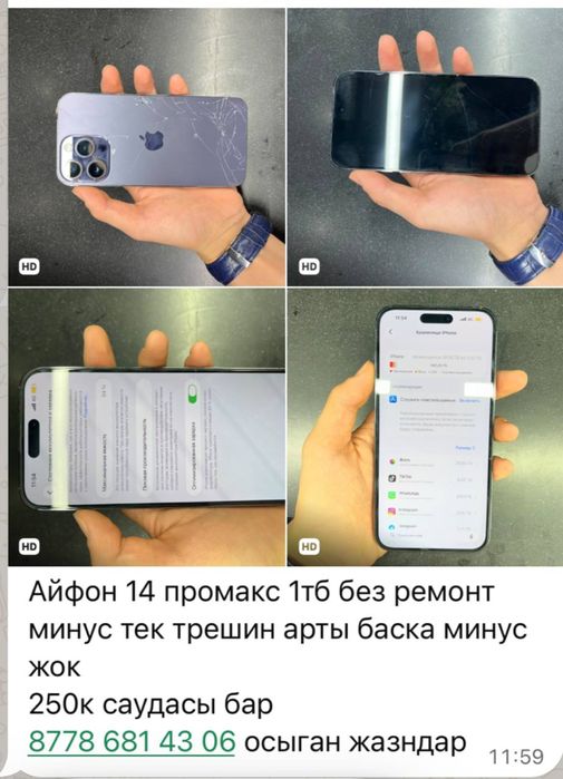 iphone 14pro max