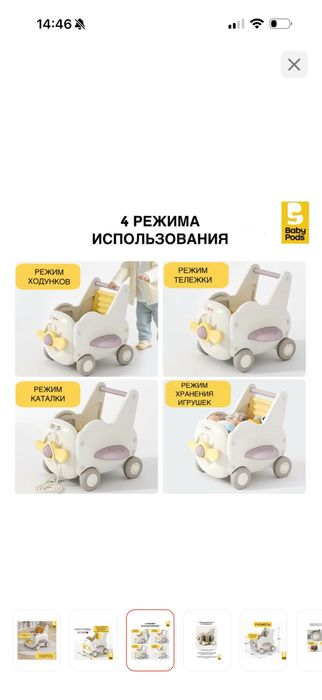 Ходунки-каталка