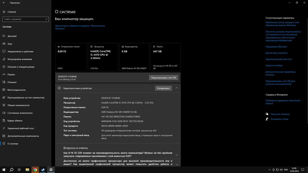 Продам бюджетно игровой компьютер