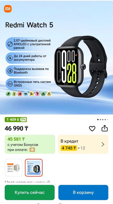 Redmi watch 5 оригинал