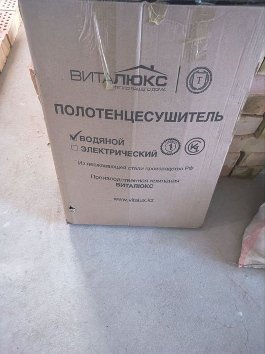 Продаётся полотенцесушитель