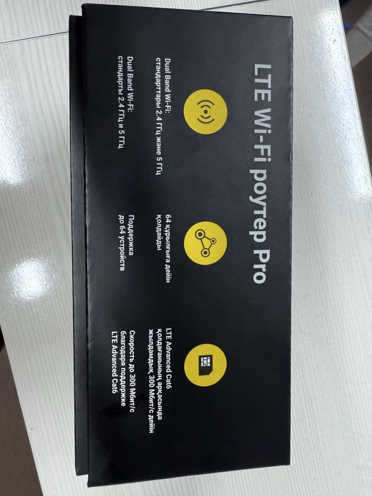 Вайфай роутер белайн