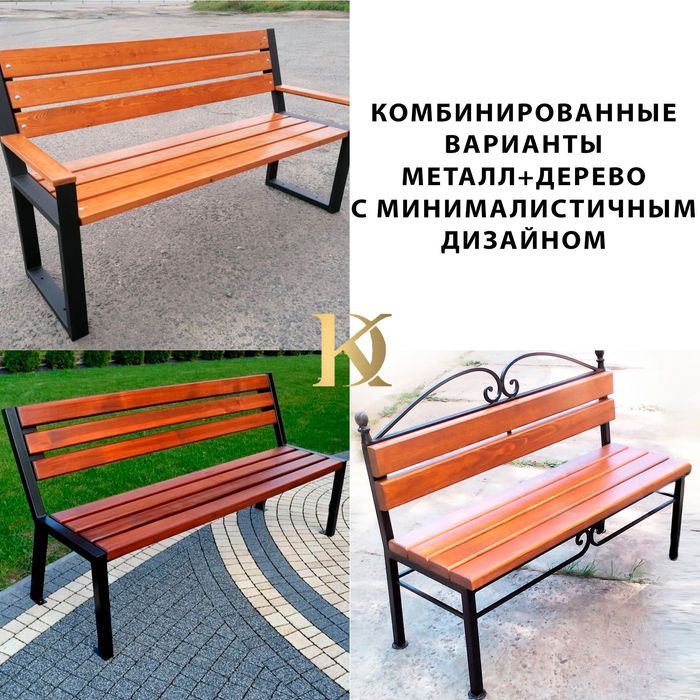 Кованные скамейки и лавочки