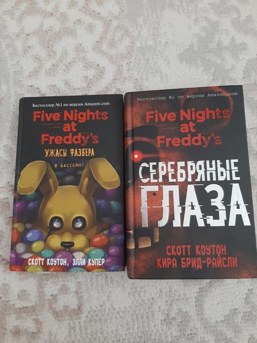 книги фнаф (пять ночей у фредди)