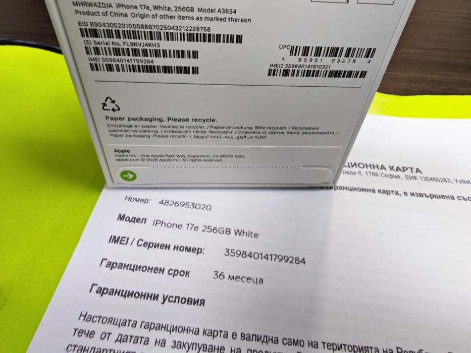ЗАПЕЧАТАН 256GB iPhone 17e Гаранция от YETTEL до 2029г. White