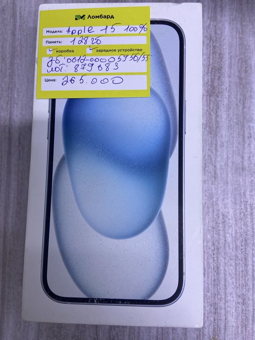 Apple 15 128гб 100%.Лот 879883.Г Атырау Вокзал маны 3а,25а