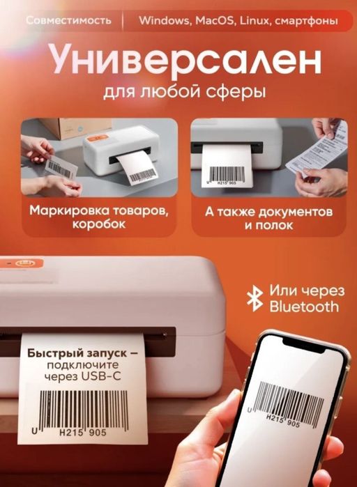 Термопринтео  AiYin A70 Bluetooth/USB белый