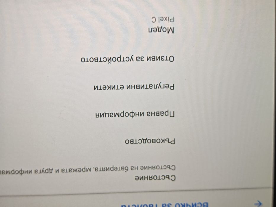 Google Pixel C  64 GB
