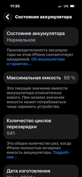 Айфон 15 256 гб.