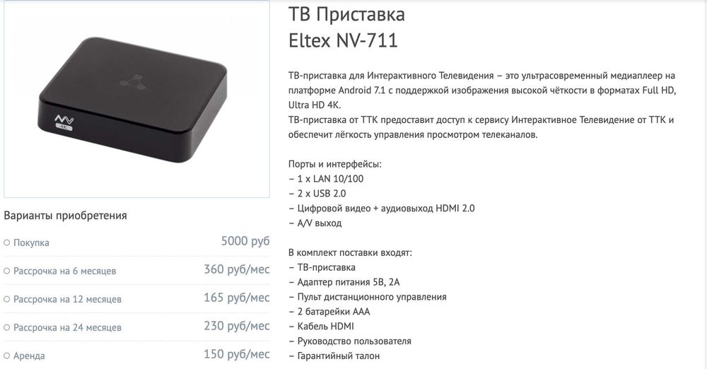 Андроид ТВ - Смарт ТВ из любого ТВ