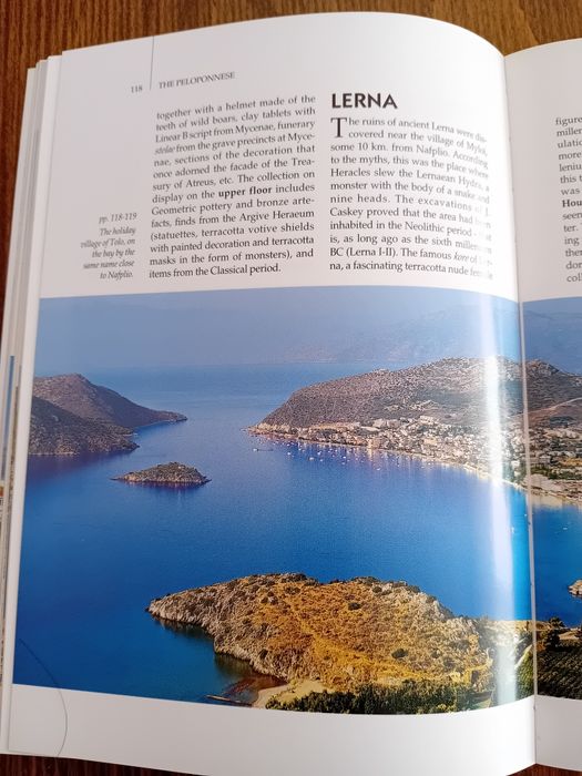 Гърция: между легендата и историята