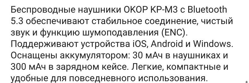 Наушники беспроводные