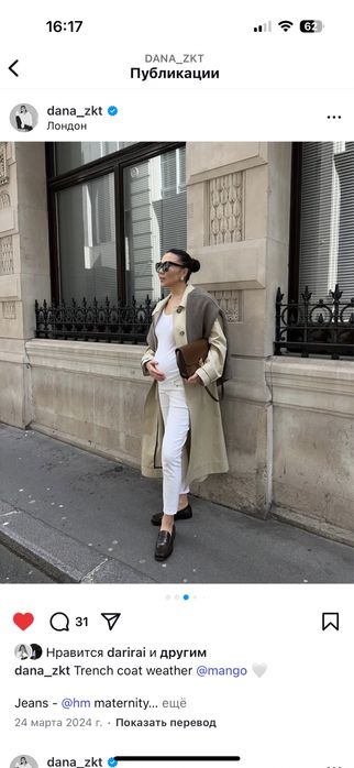 Тренч mango a-силуэт