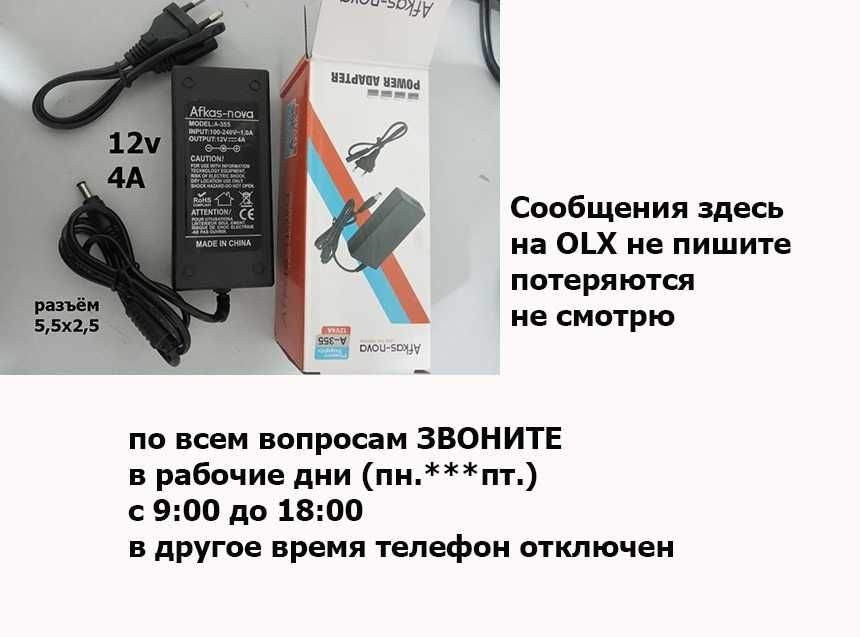 4 ампера 12 вольт блок питания - адаптер, зарядник