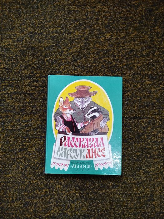 Книги со сказками для детей