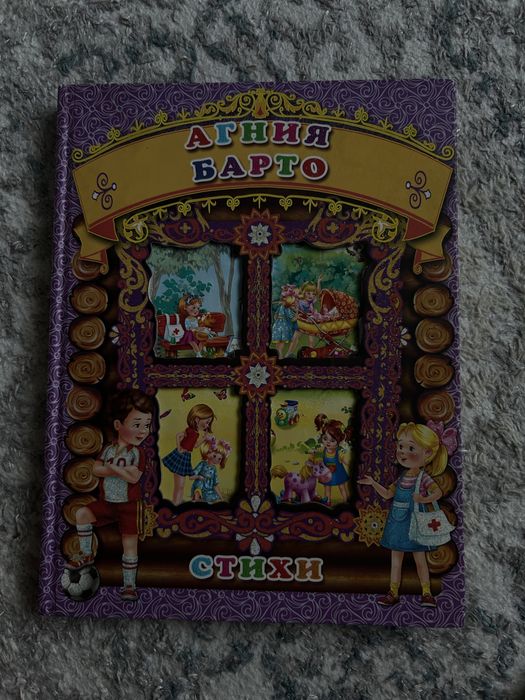 Детская книга