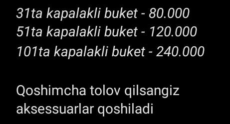 Букет из 101 бабочек