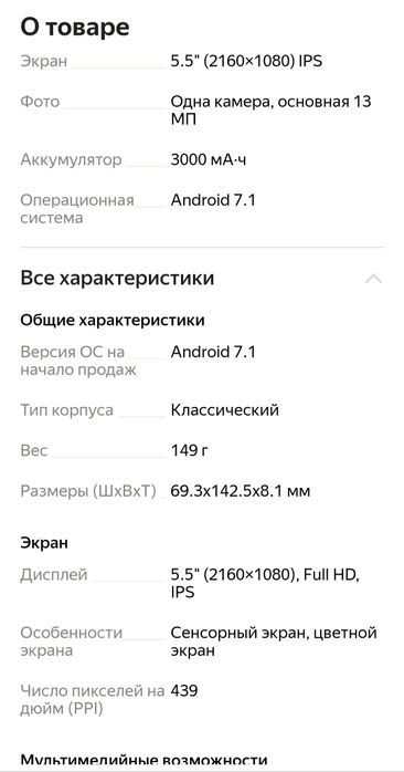 Телефон LG Q6a 16 гб