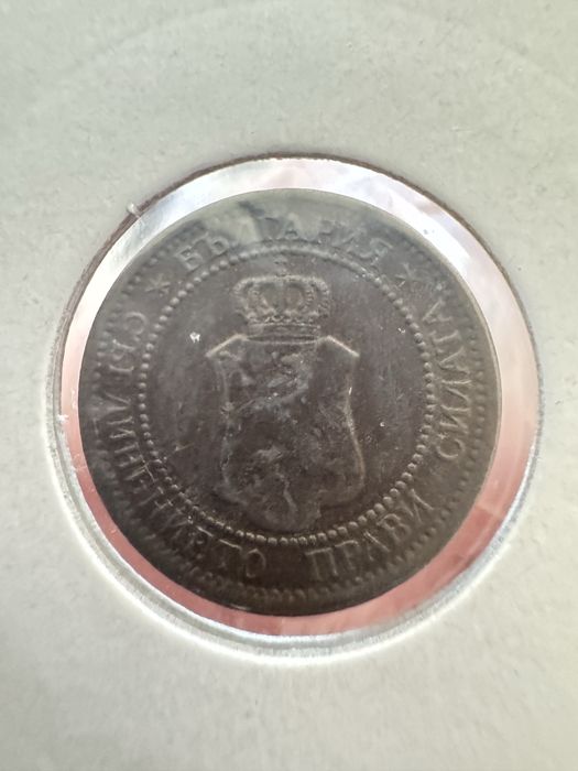 Лот монети стотинки 1912/1913