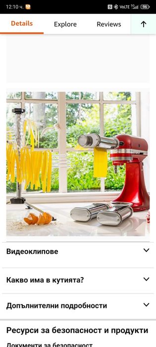 Представки за приготвяне на паста KitchenAid
