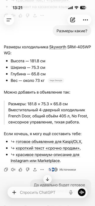 холодильник продам SKYWORTH ,