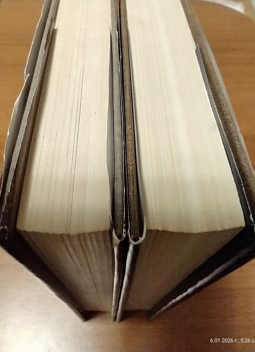 Два тома на Йордан Радичков