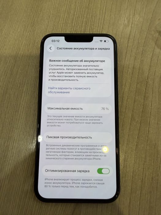 Продается Айфон 13