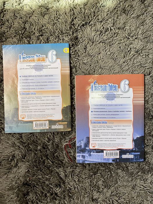 Пролам учебники «Синяя Птица » за 6 класс