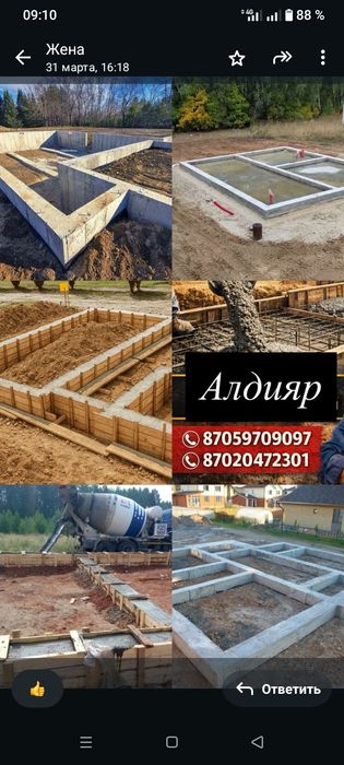 Фундамент под ключ...