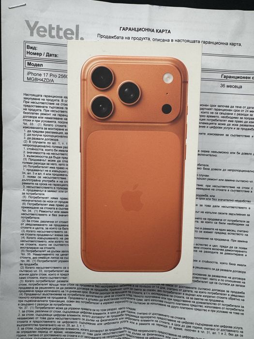 iPhone 17PRO 256GB Неразпечатан от Yettel + подарък