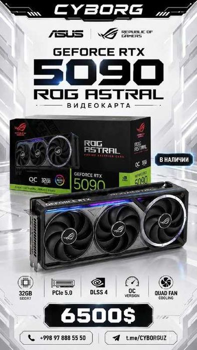 RTX 5090 Asus ROG Astral