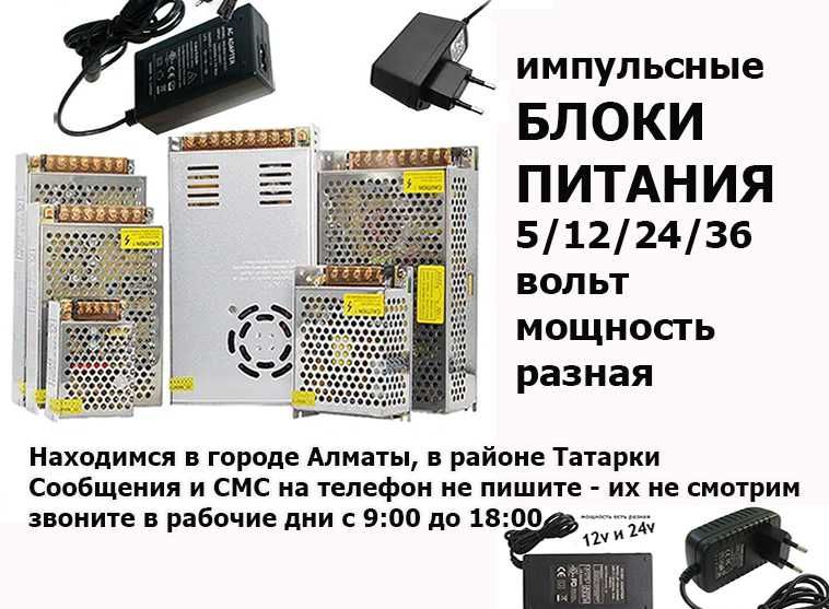 от регистратора и на камеры наблюдения разные БЛОКИ ПИТАНИЯ