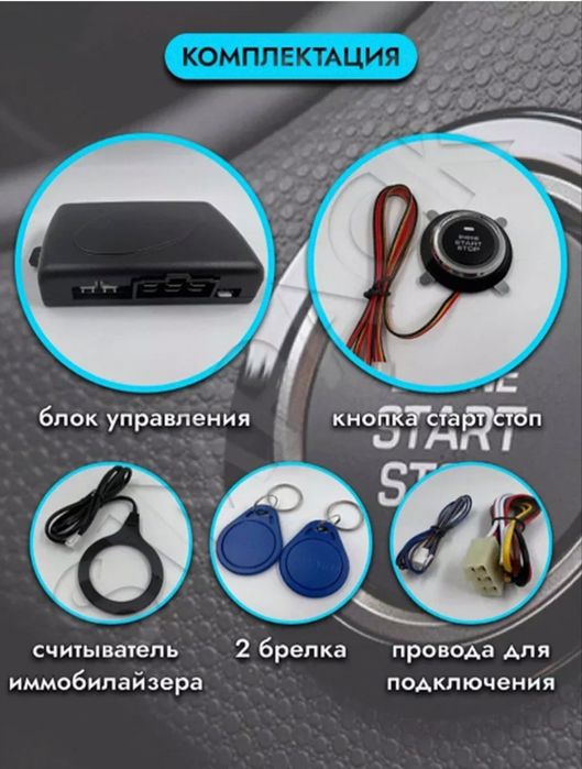 Продам кнопку Старт Стоп