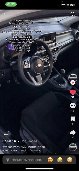 Химчистка авто,бронепленка,мойк