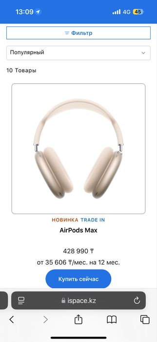 AirPods Max оригинал