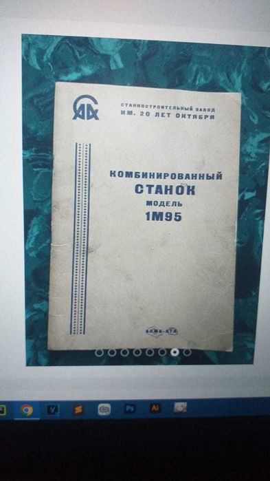 Токарный станок. есть торг