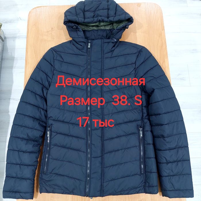 Куртки мужские разные