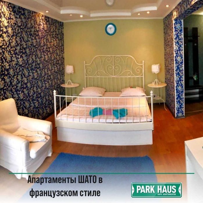 продам бизнес PARK HAUS