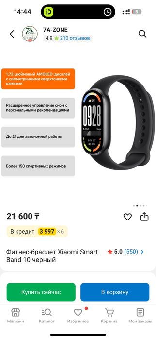 Смарт часы: Xiaomi band 10