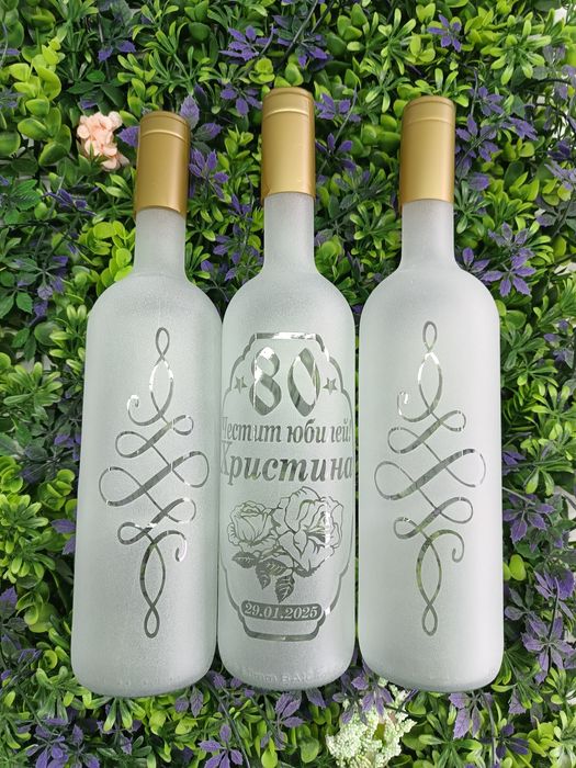 Гравиране на бутилки