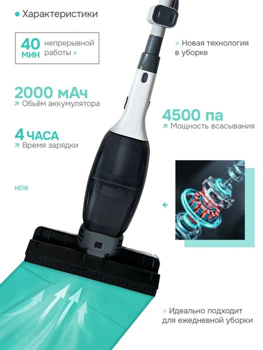 Стеклоочиститель электрический