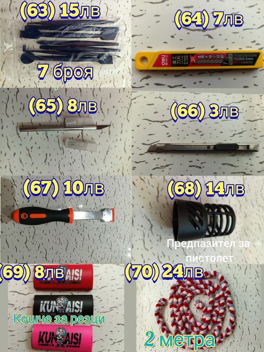 Ракел, шпатули за фолио, PPF инструменти, озонатор, tint brush, четка