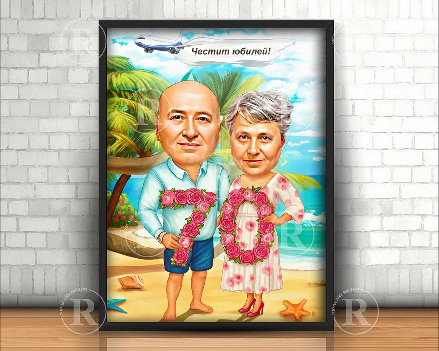 Дигитална карикатура по Ваша идея