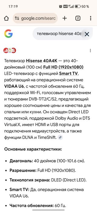 Плазменный телевизор