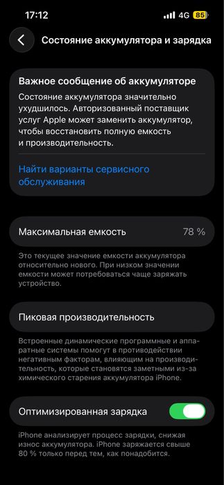 Iphone 13  128/78