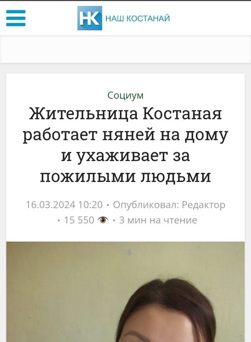 Няня на вашей территории