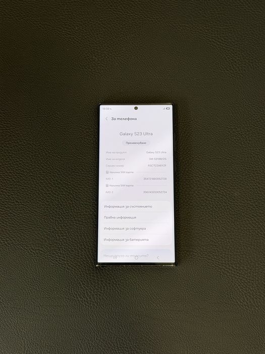 Samsung S23 ULTRA 512GB